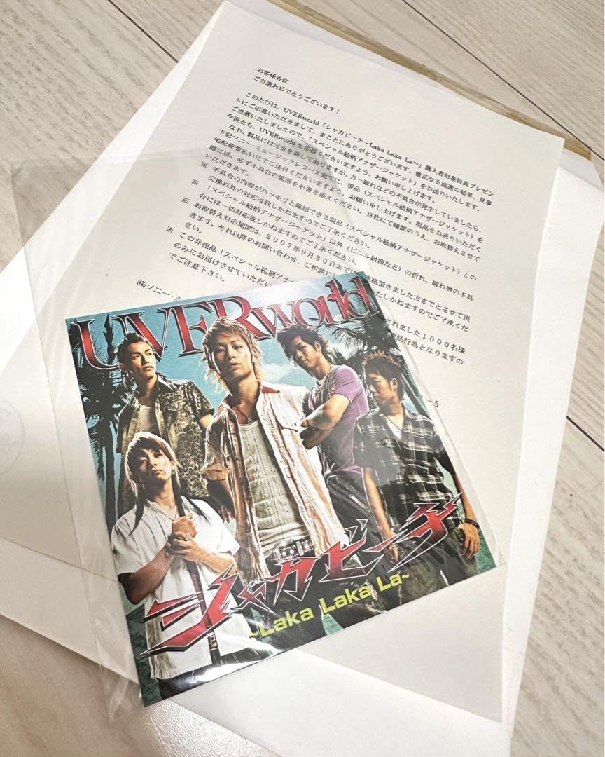 非売品！UVERworld シャカビーチ スペシャル絵柄アナザージャケット UVERworld シャカビーチ スペシャル絵柄アナザージャケット
